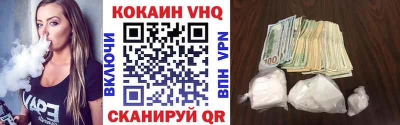 Кокаин VHQ  Грязовец 