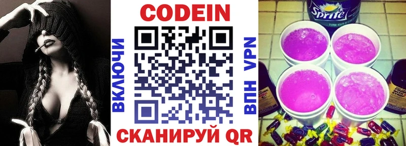 Кодеин напиток Lean (лин) KRAKEN Грязовец