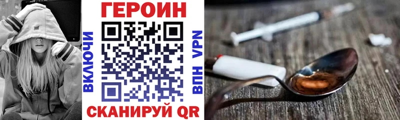 Героин VHQ  кракен маркетплейс  Грязовец 