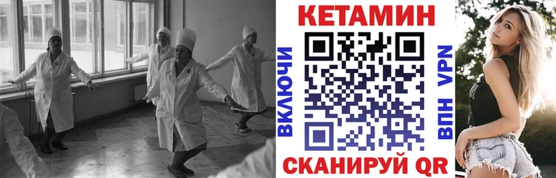 КЕТАМИН ketamine  цена   Грязовец 
