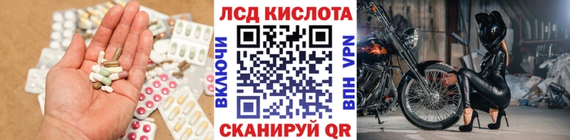 Лсд 25 экстази кислота  купить наркотики цена  Грязовец 
