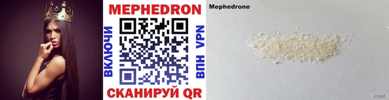 где можно купить   Грязовец  МЕФ mephedrone 