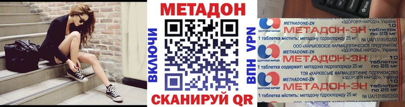 МЕТАДОН кристалл  Грязовец 